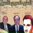 Nazem Al Ghazali