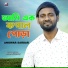 Anowar Sardar