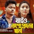 Dj Bakul, Horipriya Rani