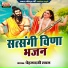 PeladJi Rawal