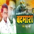 Manjur Mahi