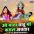 Rani Rangili