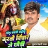 Sudama Dehati Yadav