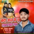 Imran Mastana, Sapna Raj