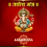 Aaradhana