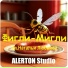 ALERTON Studio