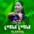 DJ Bakul, Horiprya Rani