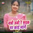 Ishwar Bhadana