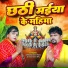 Minakshi Raj, Mukesh Raj