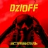 Dzioff