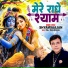 Shyamsaajan