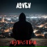 ASVEV