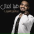 Abdulaziz Al Shareef