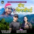 Harish Bhandari, Seema Pangriyal
