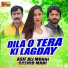 Asif Ali Mohni & Rashid Mahi
