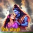 Hardev Ram