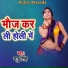 Manu Singh
