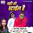 Aman Singh, Shilpi Raj