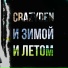 CrazyDen