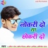 Abhishek Chanchal