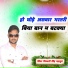 Girdhari Singh Mahapura