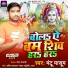 Mantu Masoom
