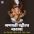 Vitthal Kamble