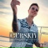 GURSKIY
