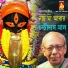 Chandidas Maal