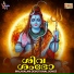 Biju Naryan