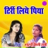 Swati Mini Rani