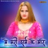Akhlak Aajam, Javed Akhtar Alwar