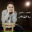Mohamed Rahim