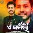 Sameer Luha