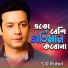 S D Rubel