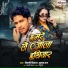 Vicky Vishal, Suman Raj