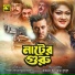 Shimi, Khalid Hasan Milu