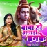 Manju Devi