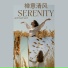 羅大佑