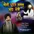 Bhai Sarabjit Singh Ji Patna Sahib Wale