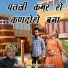 Antare Kha Kesula