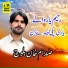 Saddam Khan Baloch