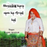 RAMU MAHAR