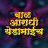 Omkar Dede