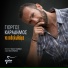 Giorgos Karadimos