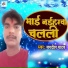Jagdish Yadav