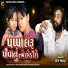 Dev Pagli