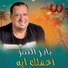 Gaber El Nemr