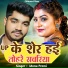 Monu Premi