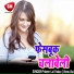 Prdeep Lal Yadav